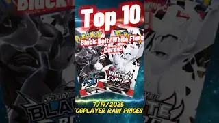 Top 10 Black Bolt White Flare Pokemon Cards #shorts #whiteflare #blackbolt #pokemon