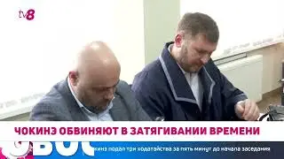Бывший мэр Болдурешть Никанор Чокинэ вновь обвиняется в затягивание процесса