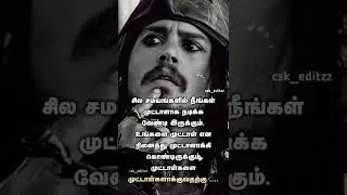 Motivational whatsapp status tamilquotes positive thinking quotes life motivation quote tamil #short