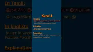 Thirukkural in English | Kural 5