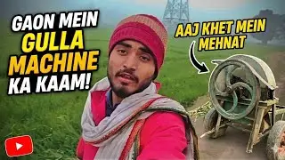 🥰 Vlog Gulla Machine Working।।आज सुबह से गुल्ला मशीन पर काम! 🥹।।