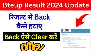 Bteup Result से Back ऐसे हटायें 2024 | Bteup Back Kaise Clear Kare | Bteup Back Kya hota hai| #bteup