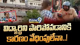 విద్యార్థిని పారిపోవడానికి కారణం వేధింపులేనా..! | Tarnaka David Memorial College | Prime9 News