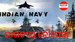 Indian Navy ll Bharatiya Nausena ll INS ll Shaksi News