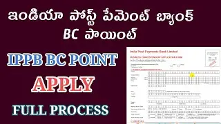 IPPB BC AGENT APPLICATION PROCES|| India Post Payment Bank CSP Apply Telugu@jnrstartech