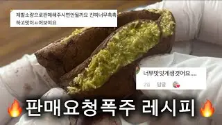 소리 들은 두바이쫀득쿠키에 들어간 피스타치오스프레드 만드는 방법 대공개