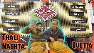 Authentic Quetta Breakfast Experience: Jaan Broast ka Thaali Nashta | Father & Son Adventures