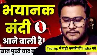 Market Crash - बाजार में हाहाकार क्या करे अब Investors - Small cap MUTUAL FUND में SIP बंद करो