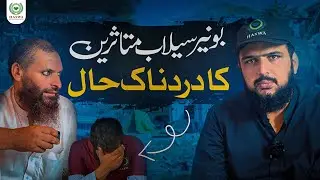 Buner Silab Mutaasireen Ka Dardnak Hal | Haswa Welfare | Flood Relief work |
