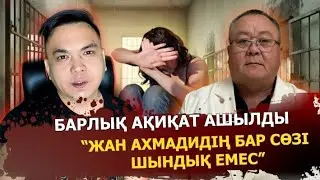Әйелдерді қорғау заңы, кейбір кінәсіз еркектерді қорлау заңы болып кеткен жоқ па? 