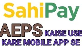 Sahipay portal introduction।sahipay ragistration।Sahipay aeps kaise use kare। AjayInfotech।Sahipay।