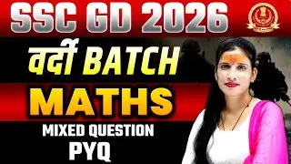 SSC GD Maths 2026 | Top Maths PYQ | GD 2025-26 Maths Class | 100% Exam Oriented Questions