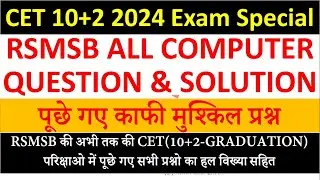 CET Previous Year RSMSB All Computer Question Solution | Important Question for CET 10+2 Exam  2024