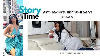 STORY TIME: WHY I'M AVOIDING HABESHA COMMUNITY? BESTIES: GIRLS-TALK