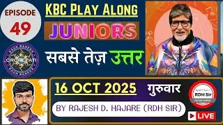 KBC Play Along🔴 ✅LIVE ANSWERS by RDH Sir⚡|| 🗓️ 16 October 2025 🕘 || Ep 49