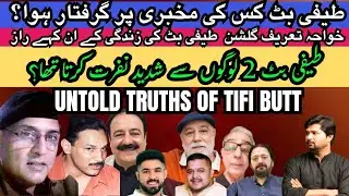👉 “Tifi Butt: The Man Who Controlled Lahore from the Shadows: Untold Secrets revealed