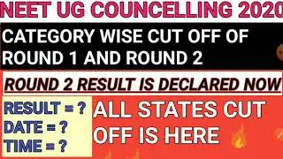 Neet 2020 round 2 result time | neet 2020 round2 statewise cut off | neet 2020 round 1 cut off state