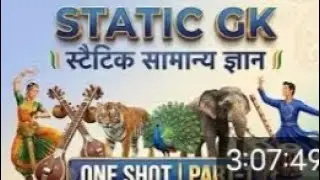 Static GK One SHOT VIDEO|| PART -01#gs #Electrostatics#Class12Physics#PhysicsOne#StaticGK#OneShotGK
