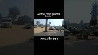 Ayodhya Pahar Travelling | Purulia | Vlog Part 1 | Sita Kund | Viral Video #ayodhyapahar #shortsfeed