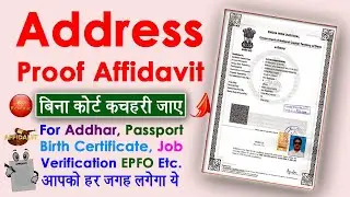 How To Make Address Proof Affidavit Online In Hindi - Address Proof Affidavit For Passport And etc.
