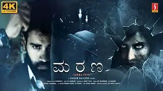 New Released Kannada Thriller Movie | Maranam Kannada Full Movie 4K | Sagar Sailesh | Shree Rapaka