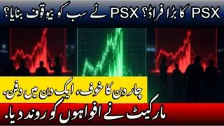 3600 Points in One Day! | PSX Fear Turned Into Fire  | PSX Psychology Exposed