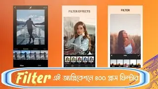 এক ক্লিকে আপনার ফটো জিরো থেকে হিরো করুন 🔥 হাজার হাজার ফিল্টার এপ্স
