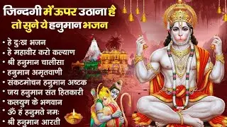 श्री हनुमान चालीसा 🌺🙏 shree hanuman chalisa original video 🙏🌺 gulshan kumar hariharan full hd