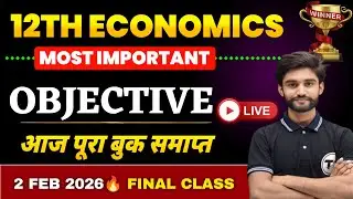 Economics Class 12 Objective 2026 | 12th Economics Most Important Objective Questions