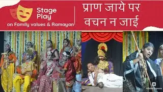 Stage play on Ramayan - Pran jaye par vacahan na jai