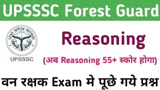 Reasoning previous year Question / forest guard Reasoning class/ forest guard exam date 2022