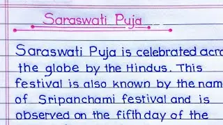 Essay on Saraswati Puja In English || Learn Essay Writing on Saraswati Puja || YK Education360 