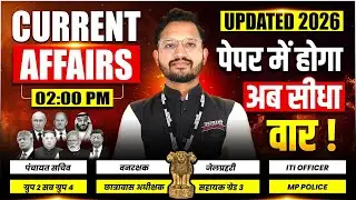 CURRENT AFFAIRS, PANCHAYAT SACHIV | VAN RAKSHAK | JAIL PRAHARI | MP POLICE | HOSTEL SUPERINTENDENT