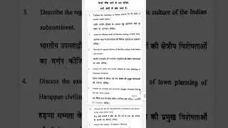 Du sol ba program 1st semester history question paper