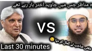 Does God Exist? | Javed Akhtar vs Mufti Shamail Nadwi |