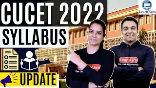 CUCET 2022 Syllabus🔥| 3 Sections - Language, Domain-Specific & Aptitude