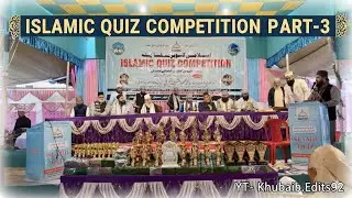 Islamic Quiz Ibrahimpur Season 10 | Qaid e Millat | Fazil Ashrafi P-III #newvideo #live #livestream