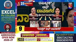 News Headlines 5 Minutes 21 Headlines | 04-02-2026 | @newsfirstkannada