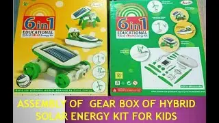 Part-I of Hybrid Toy Set, Assembly of Gear Box in Hybrid Solar Energy kit, Kids solar toys,solar