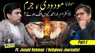 Democracy Vs. Khilafat: Why Dr. Israr Ahmed left Maulana Maududi