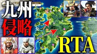 各能力TOP10を島津家にぶち込んだらどの能力が最も早く九州を統一できるのか見てみた！九州侵略RTA【信長の野望 新生 pk】