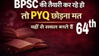 #DREAM VISION IAS PCS@PRELIMS#BIHAR#PYQ#UPSC#BPSC#PCS#AEDO