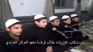 Telirfan fakkalarından muhteşem bir kasidee..
