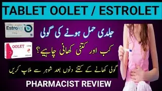 Letrozole 2.5mg Tablets Uses in Urdu Hindi | OOLET TAB | ESTROLET TAB | Benifit Dosage Sideeffects |