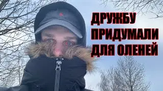 Почему женщины никогда не смогут понять мужчин. Почему не существует дружбы между полами