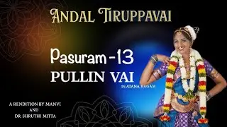 Pullin Vai - Pasuram 13 by Manvi and Shruthi Mitta 