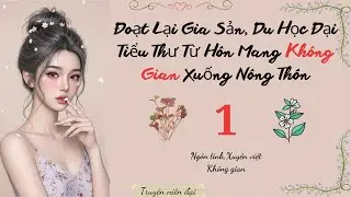 Tập 1 | Đoạt Lại Gia Sản, Du Học Đại Tiểu Thư Từ Hôn Mang Không Gian Xuống Nông Thôn