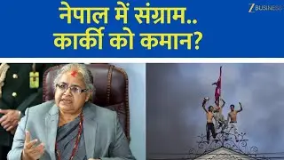 Who Will Lead Nepal? Karki in Spotlight Amid Turmoil | Zee Biz