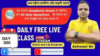 DAY_300_आज की LIVE क्लास |Class 1&ndash;10 +JNV +Sainik+Maths + English + Hindi | #Jnv #Sainik School #Gk