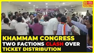 Khammam Congress: Two Factions Clash Over Ticket Distribution | SoSouth